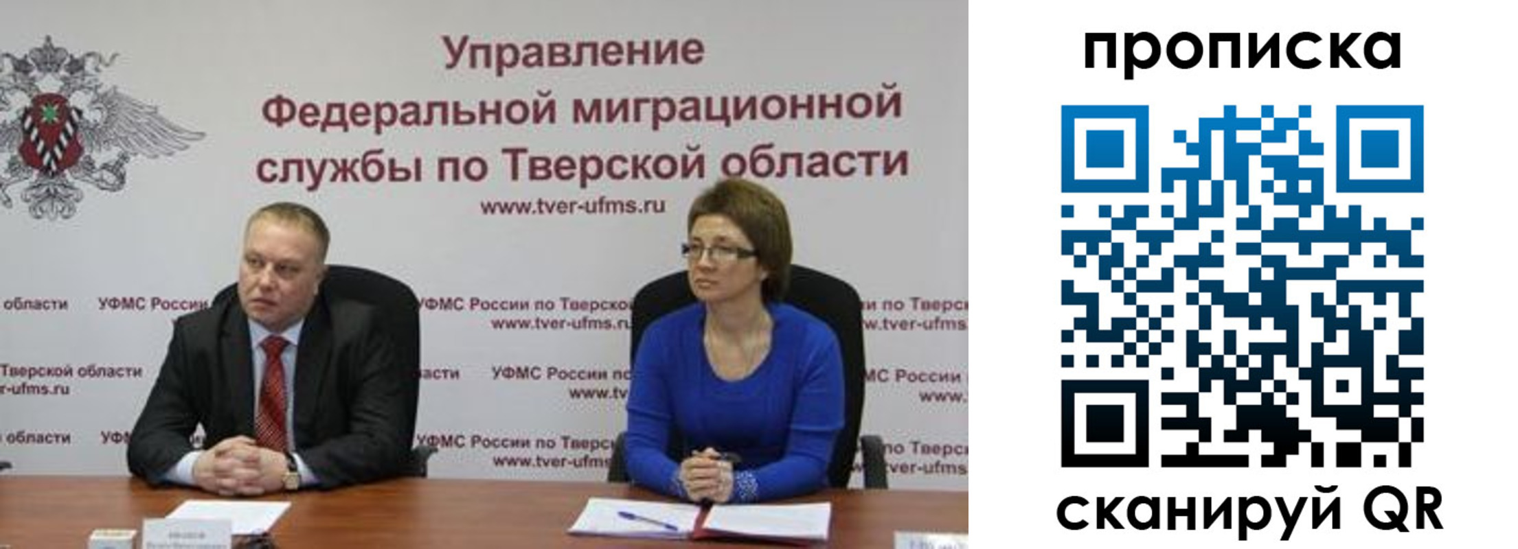 прописка поиск в Благовещенске