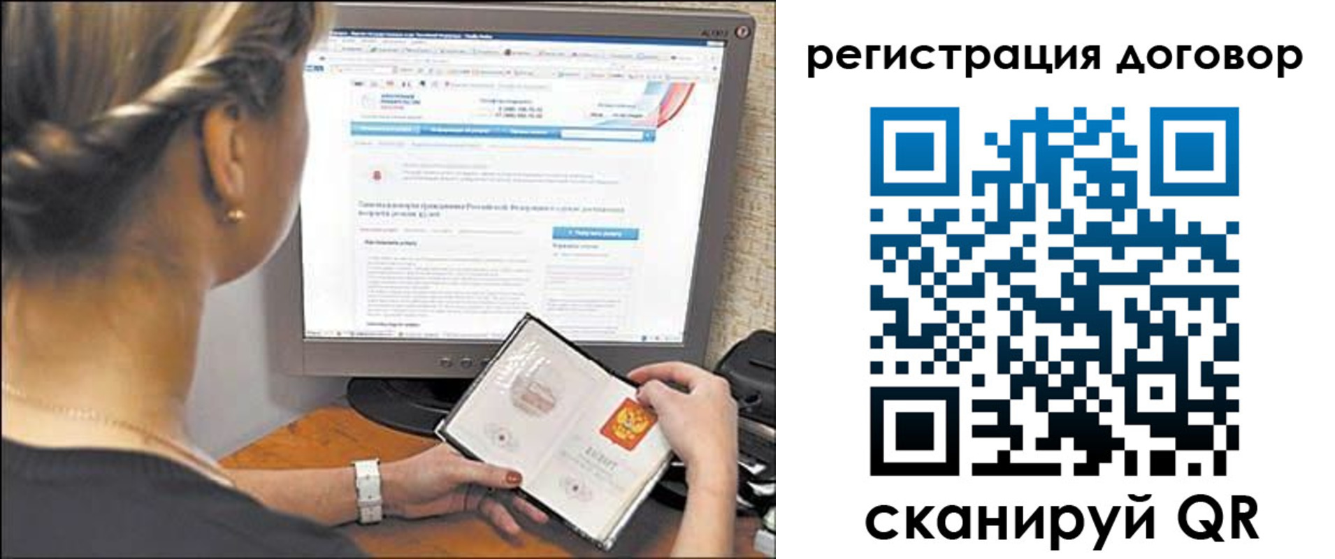 прописка от собственника в Благовещенске