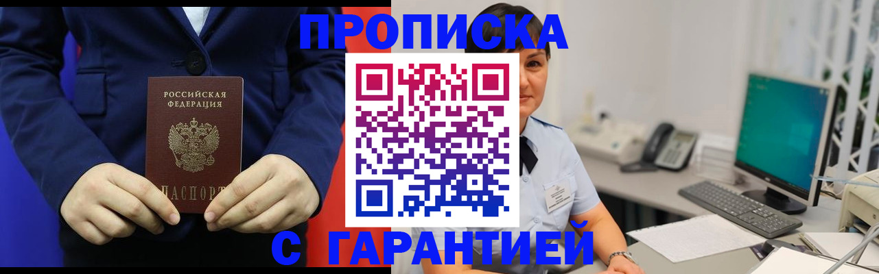 регистрация для школы в Благовещенске